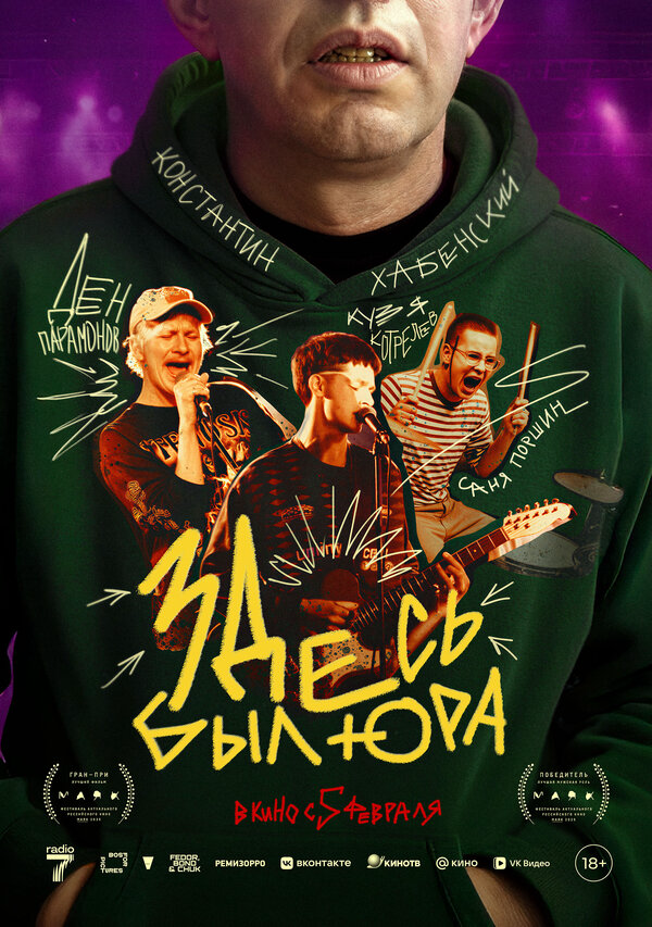 Постер сериала